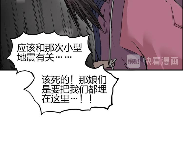 超能立方韩漫全集-第193话 老道，玩不起心跳！无删减无遮挡章节图片 