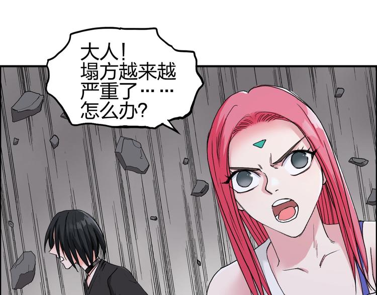 超能立方韩漫全集-第193话 老道，玩不起心跳！无删减无遮挡章节图片 