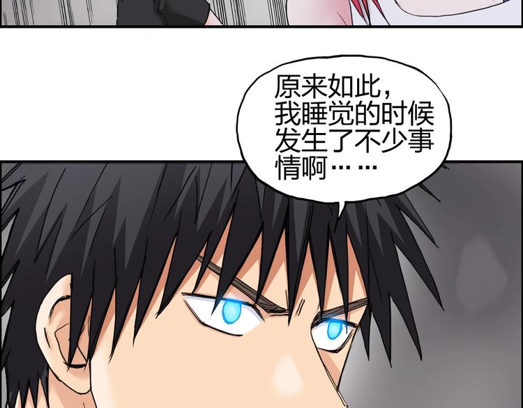 超能立方韩漫全集-第193话 老道，玩不起心跳！无删减无遮挡章节图片 