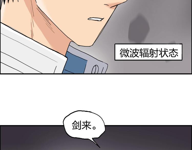 超能立方韩漫全集-第193话 老道，玩不起心跳！无删减无遮挡章节图片 
