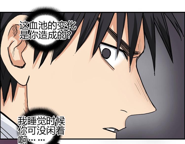 超能立方韩漫全集-第193话 老道，玩不起心跳！无删减无遮挡章节图片 