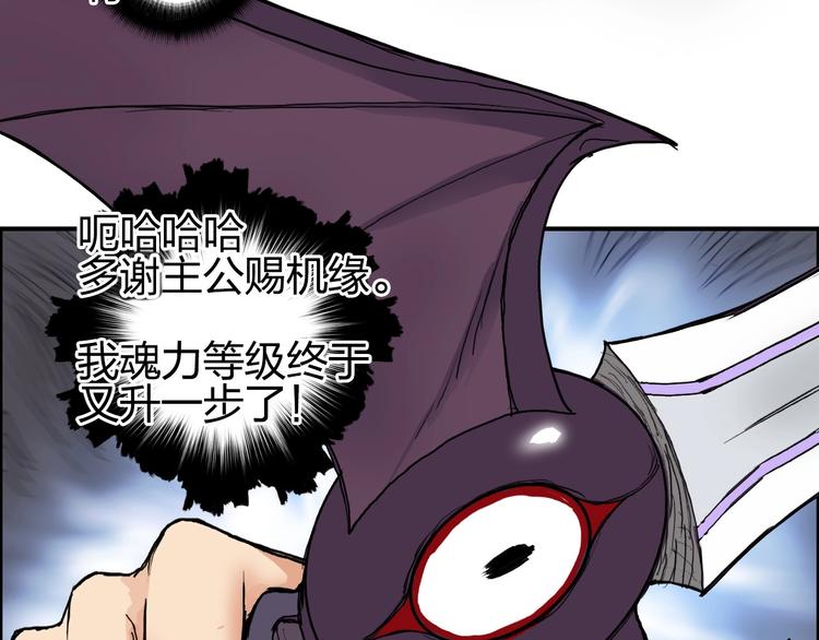 超能立方韩漫全集-第193话 老道，玩不起心跳！无删减无遮挡章节图片 
