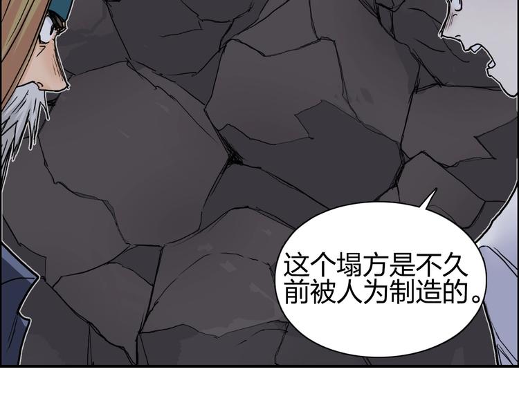 超能立方韩漫全集-第193话 老道，玩不起心跳！无删减无遮挡章节图片 