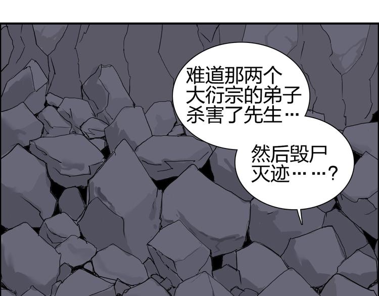 超能立方韩漫全集-第193话 老道，玩不起心跳！无删减无遮挡章节图片 