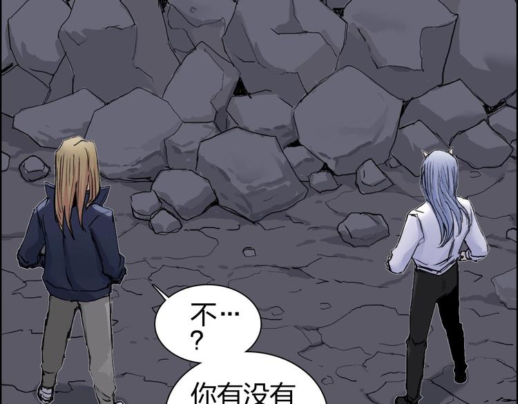 超能立方韩漫全集-第193话 老道，玩不起心跳！无删减无遮挡章节图片 