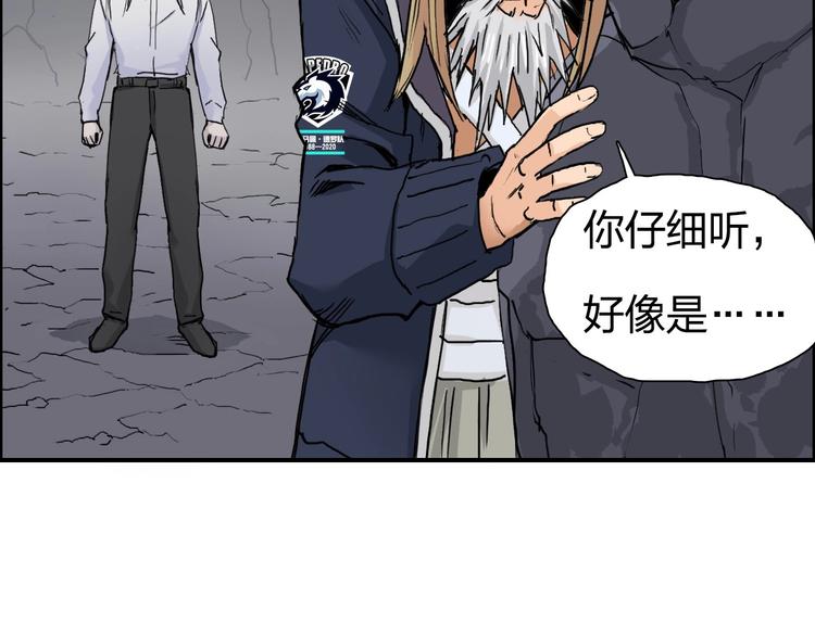 超能立方韩漫全集-第193话 老道，玩不起心跳！无删减无遮挡章节图片 
