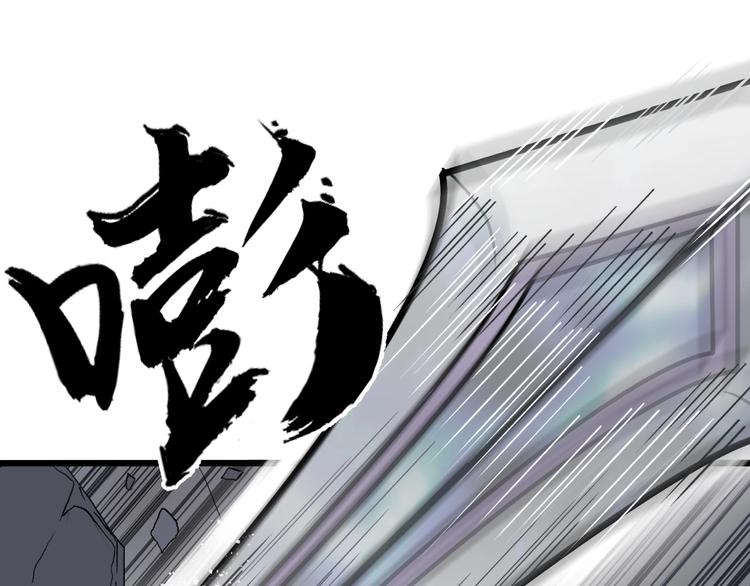 超能立方韩漫全集-第193话 老道，玩不起心跳！无删减无遮挡章节图片 