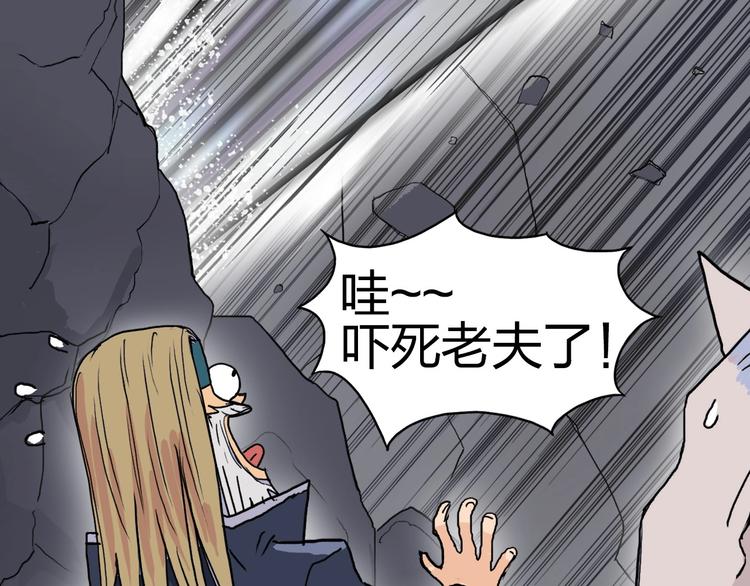 超能立方韩漫全集-第193话 老道，玩不起心跳！无删减无遮挡章节图片 