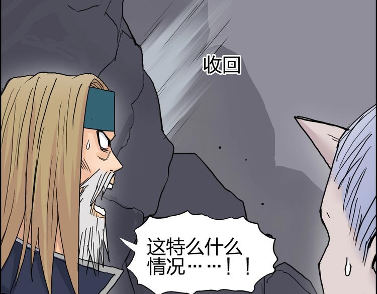 超能立方韩漫全集-第193话 老道，玩不起心跳！无删减无遮挡章节图片 