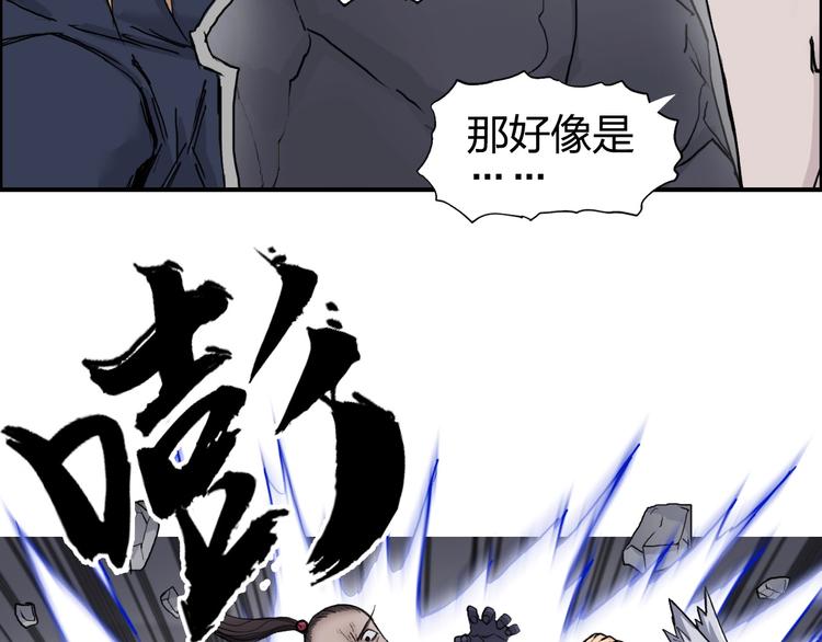 超能立方韩漫全集-第193话 老道，玩不起心跳！无删减无遮挡章节图片 