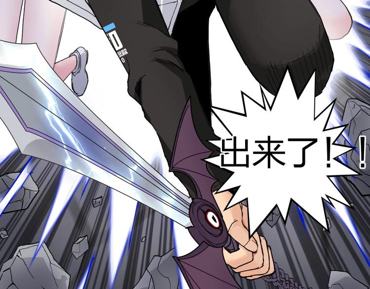 超能立方韩漫全集-第193话 老道，玩不起心跳！无删减无遮挡章节图片 