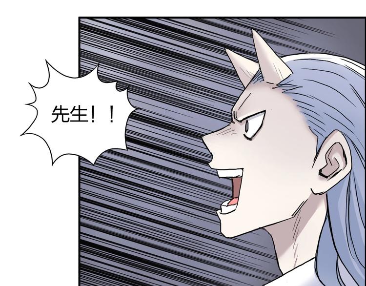 超能立方韩漫全集-第193话 老道，玩不起心跳！无删减无遮挡章节图片 