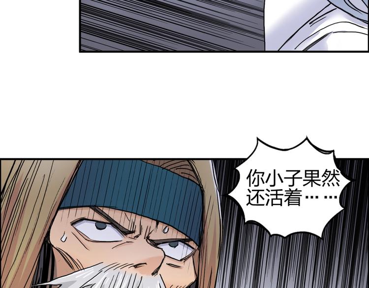 超能立方韩漫全集-第193话 老道，玩不起心跳！无删减无遮挡章节图片 