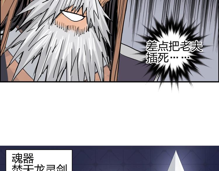 超能立方韩漫全集-第193话 老道，玩不起心跳！无删减无遮挡章节图片 