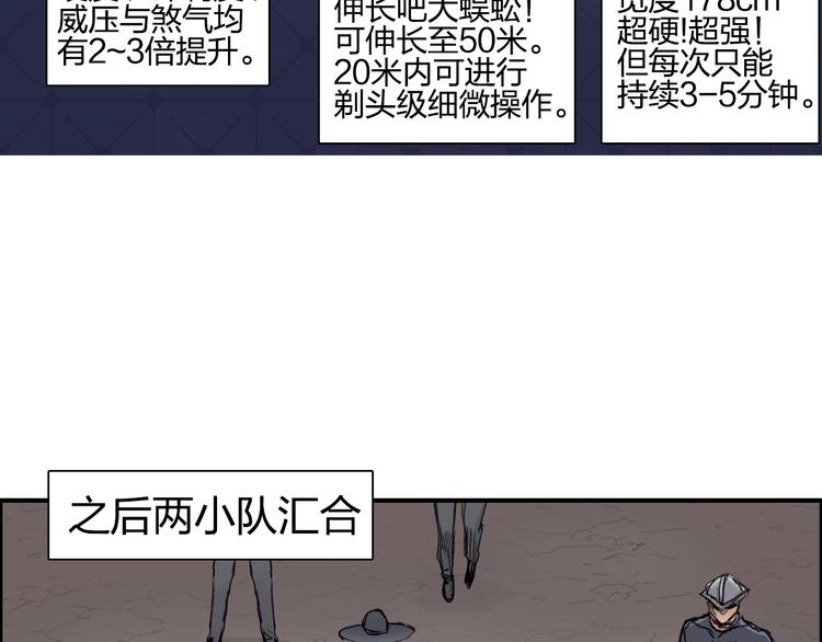 超能立方韩漫全集-第193话 老道，玩不起心跳！无删减无遮挡章节图片 