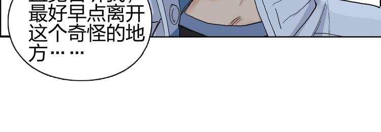 超能立方韩漫全集-第194话 终于捉到你了无删减无遮挡章节图片 