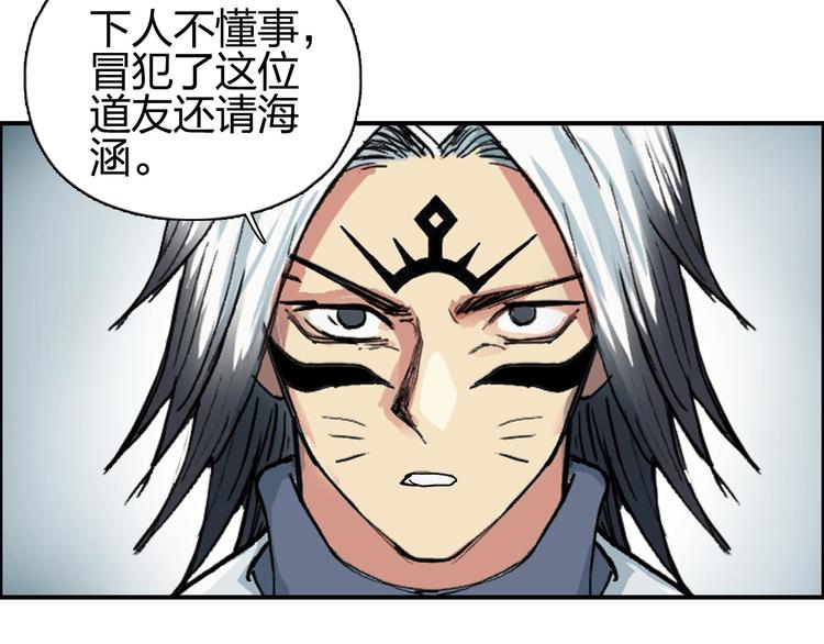 超能立方韩漫全集-第194话 终于捉到你了无删减无遮挡章节图片 