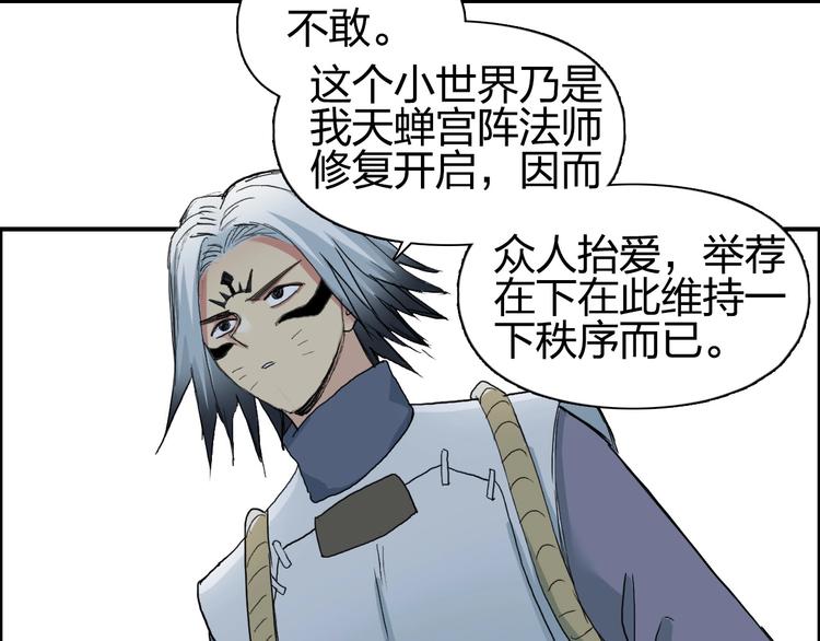 超能立方韩漫全集-第194话 终于捉到你了无删减无遮挡章节图片 