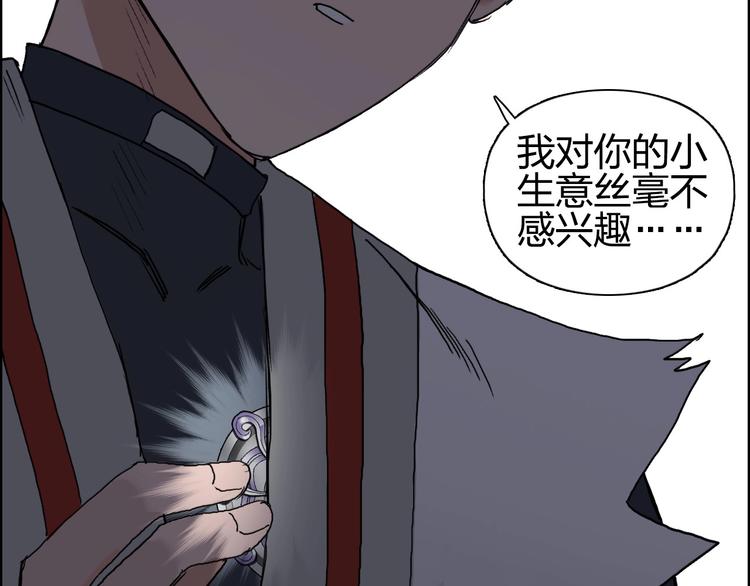 超能立方韩漫全集-第194话 终于捉到你了无删减无遮挡章节图片 
