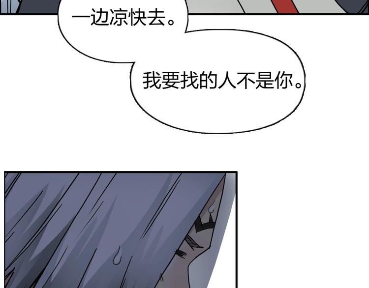 超能立方韩漫全集-第194话 终于捉到你了无删减无遮挡章节图片 
