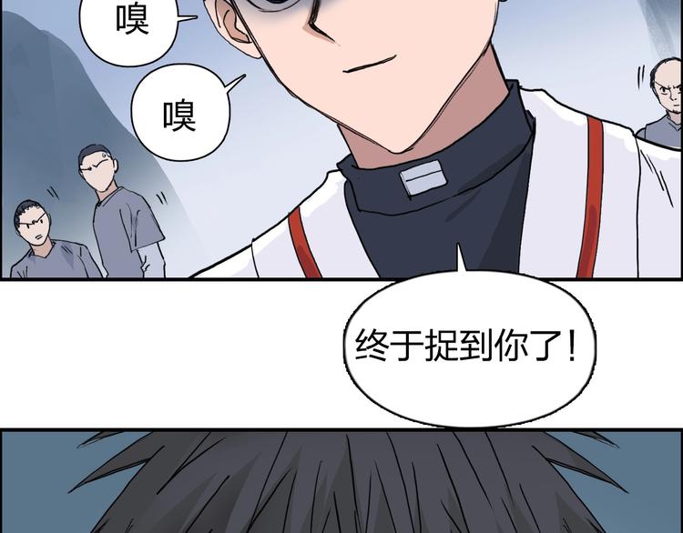 超能立方韩漫全集-第194话 终于捉到你了无删减无遮挡章节图片 