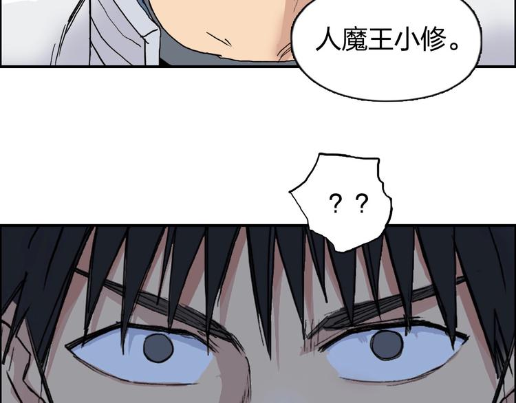 超能立方韩漫全集-第194话 终于捉到你了无删减无遮挡章节图片 