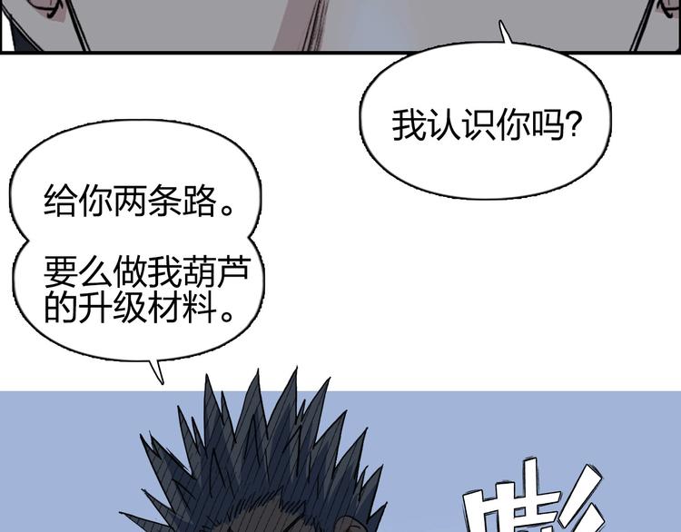 超能立方韩漫全集-第194话 终于捉到你了无删减无遮挡章节图片 