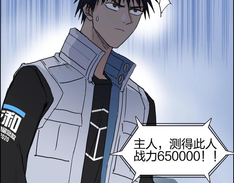 超能立方韩漫全集-第194话 终于捉到你了无删减无遮挡章节图片 