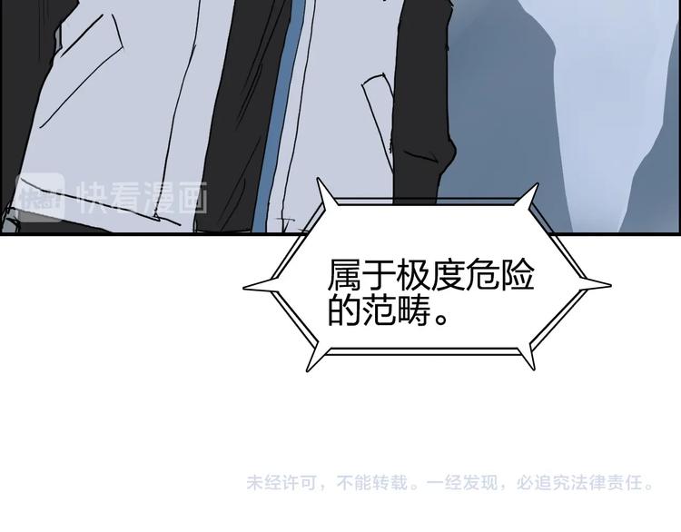 超能立方韩漫全集-第194话 终于捉到你了无删减无遮挡章节图片 