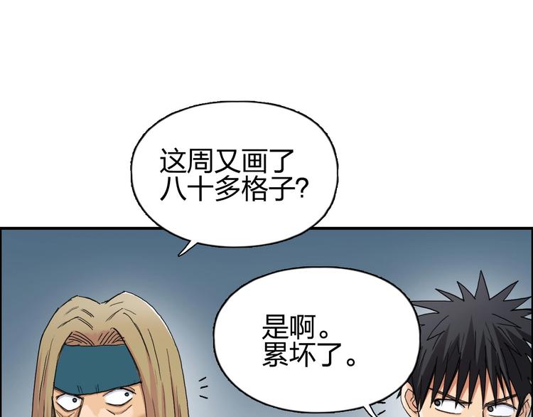 超能立方韩漫全集-第194话 终于捉到你了无删减无遮挡章节图片 