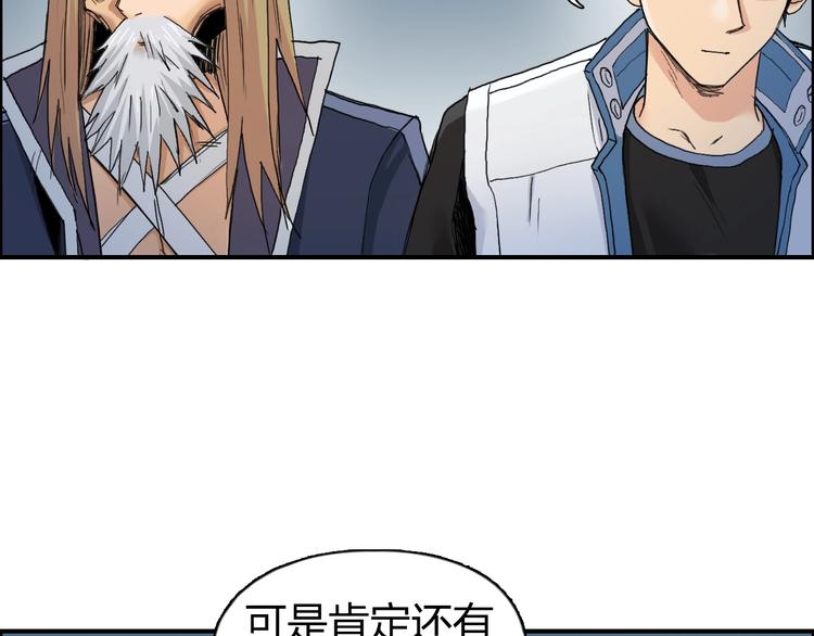 超能立方韩漫全集-第194话 终于捉到你了无删减无遮挡章节图片 