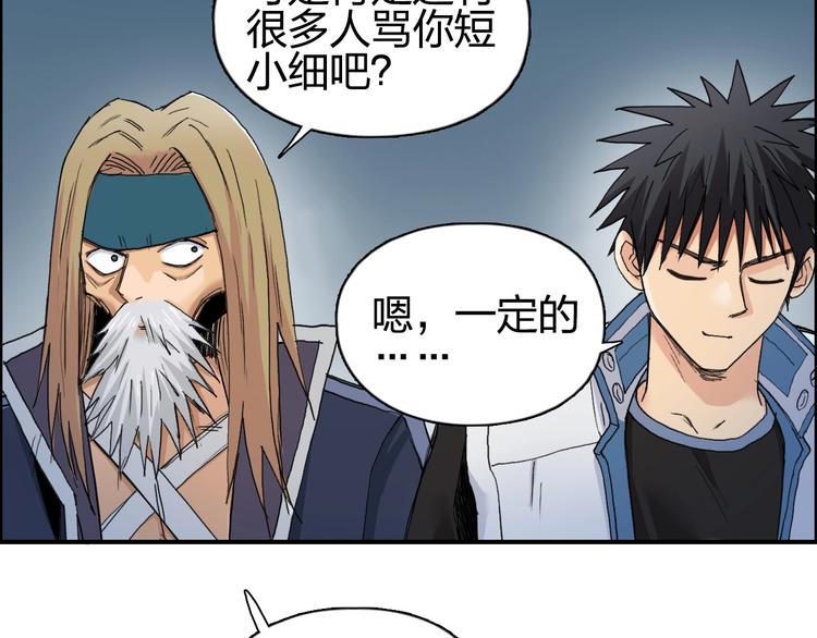 超能立方韩漫全集-第194话 终于捉到你了无删减无遮挡章节图片 