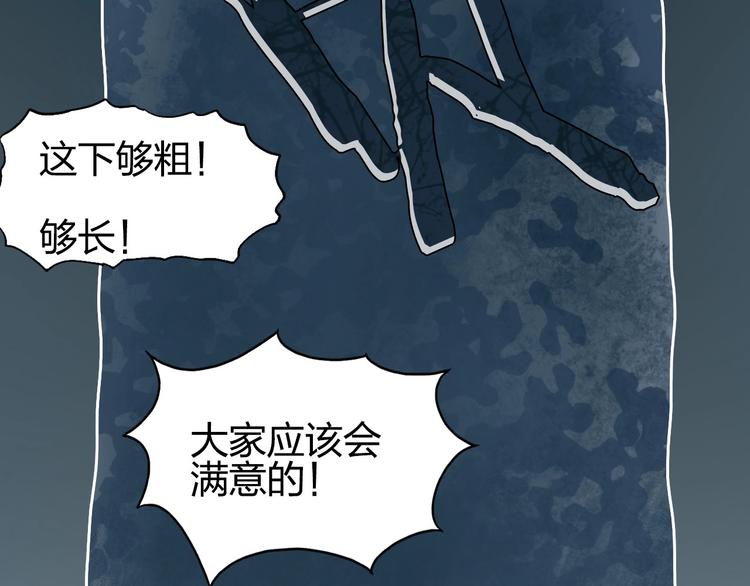 超能立方韩漫全集-第194话 终于捉到你了无删减无遮挡章节图片 