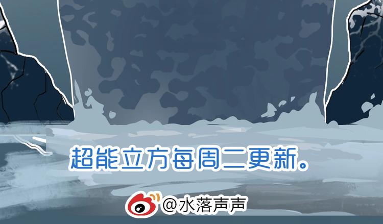 超能立方韩漫全集-第194话 终于捉到你了无删减无遮挡章节图片 