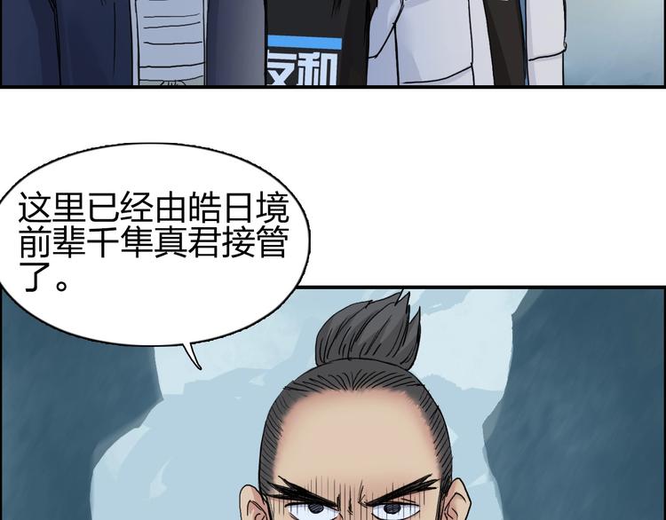 超能立方韩漫全集-第194话 终于捉到你了无删减无遮挡章节图片 