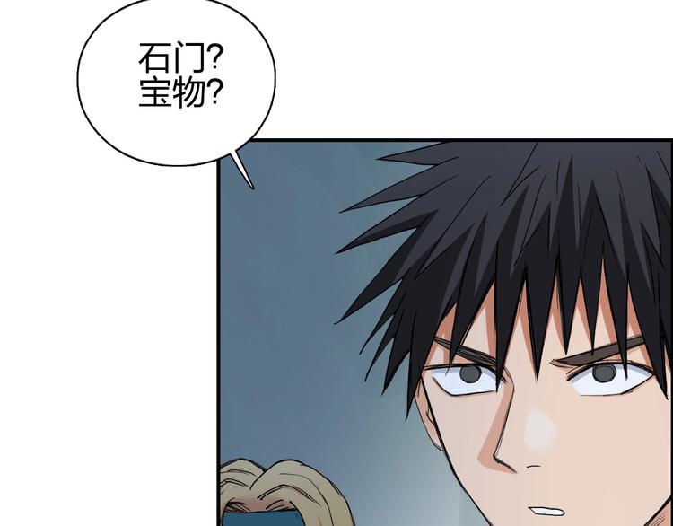 超能立方韩漫全集-第194话 终于捉到你了无删减无遮挡章节图片 