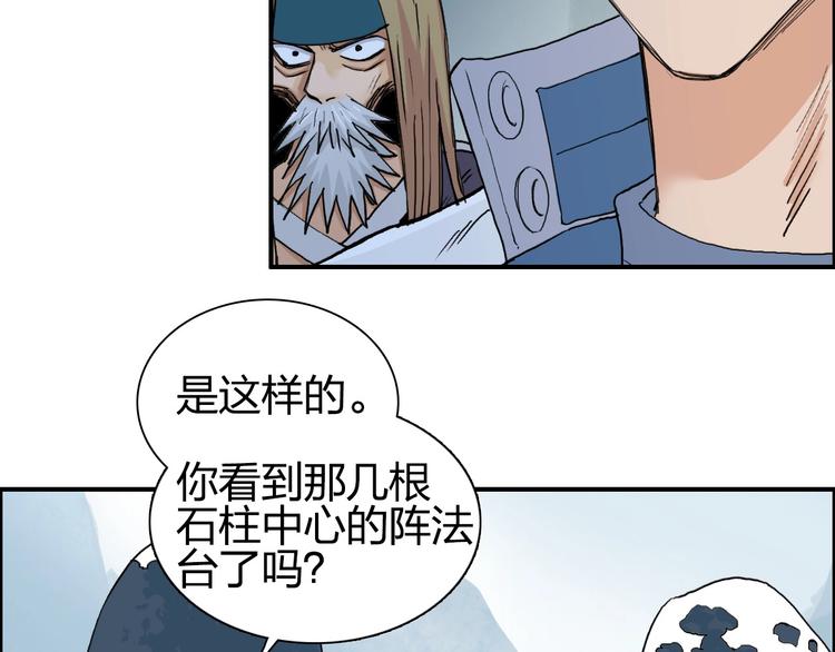 超能立方韩漫全集-第194话 终于捉到你了无删减无遮挡章节图片 