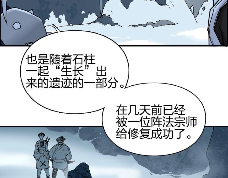 超能立方韩漫全集-第194话 终于捉到你了无删减无遮挡章节图片 