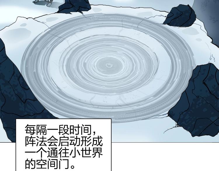 超能立方韩漫全集-第194话 终于捉到你了无删减无遮挡章节图片 