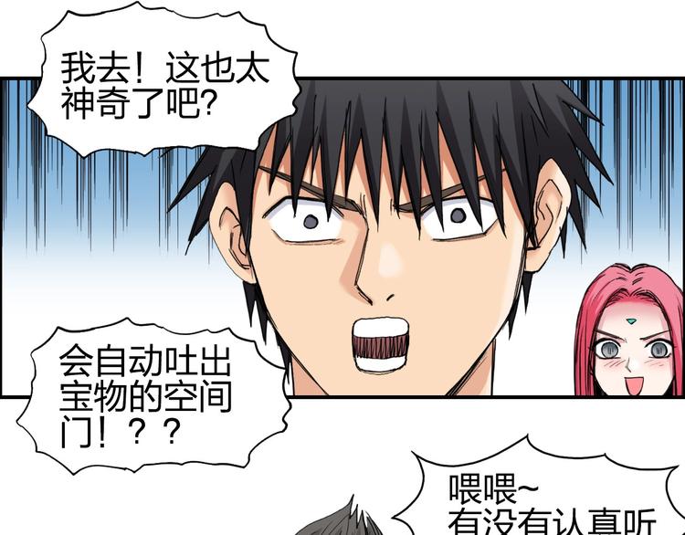 超能立方韩漫全集-第194话 终于捉到你了无删减无遮挡章节图片 