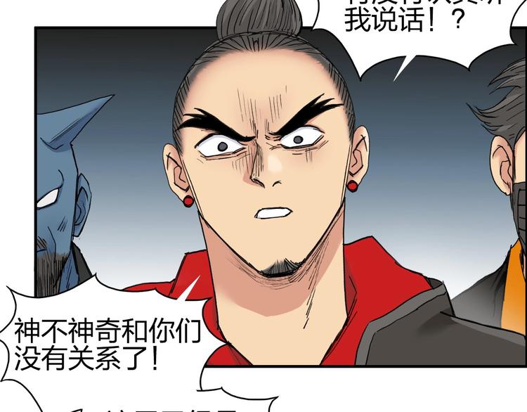 超能立方韩漫全集-第194话 终于捉到你了无删减无遮挡章节图片 
