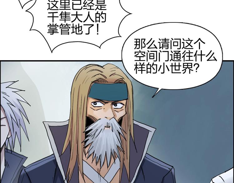 超能立方韩漫全集-第194话 终于捉到你了无删减无遮挡章节图片 