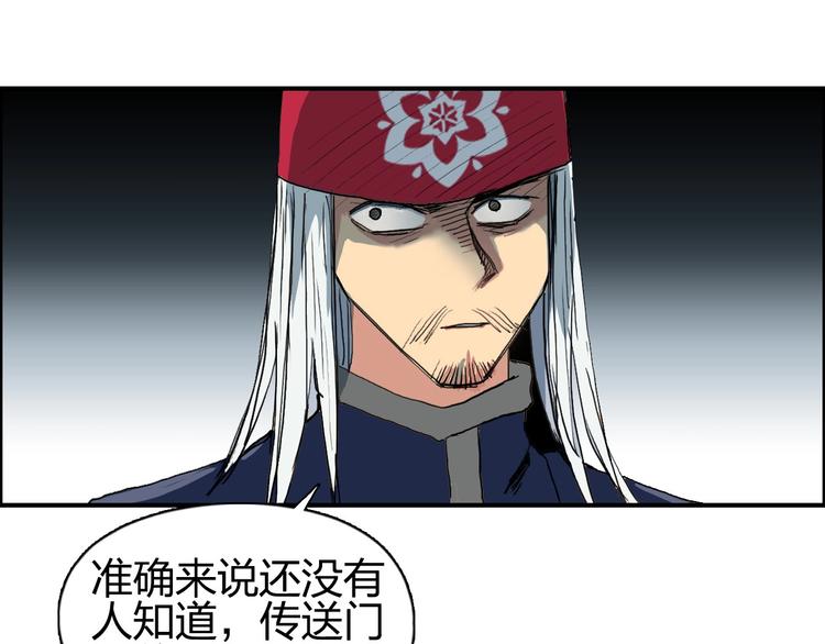 超能立方韩漫全集-第194话 终于捉到你了无删减无遮挡章节图片 