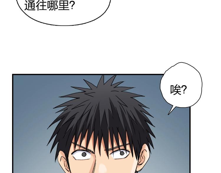 超能立方韩漫全集-第194话 终于捉到你了无删减无遮挡章节图片 