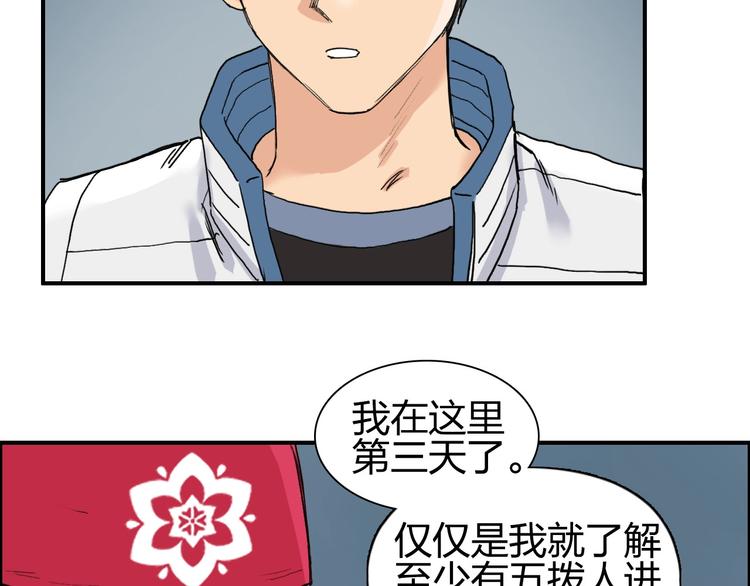 超能立方韩漫全集-第194话 终于捉到你了无删减无遮挡章节图片 