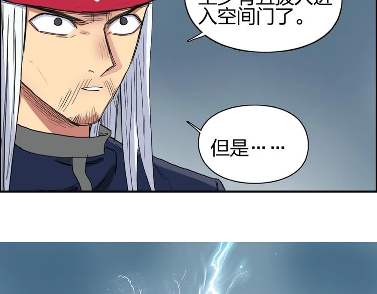 超能立方韩漫全集-第194话 终于捉到你了无删减无遮挡章节图片 