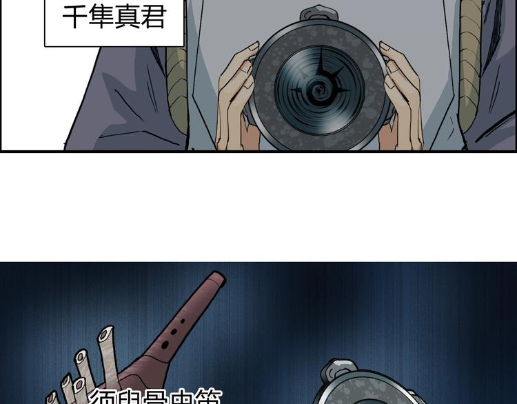 超能立方韩漫全集-第194话 终于捉到你了无删减无遮挡章节图片 