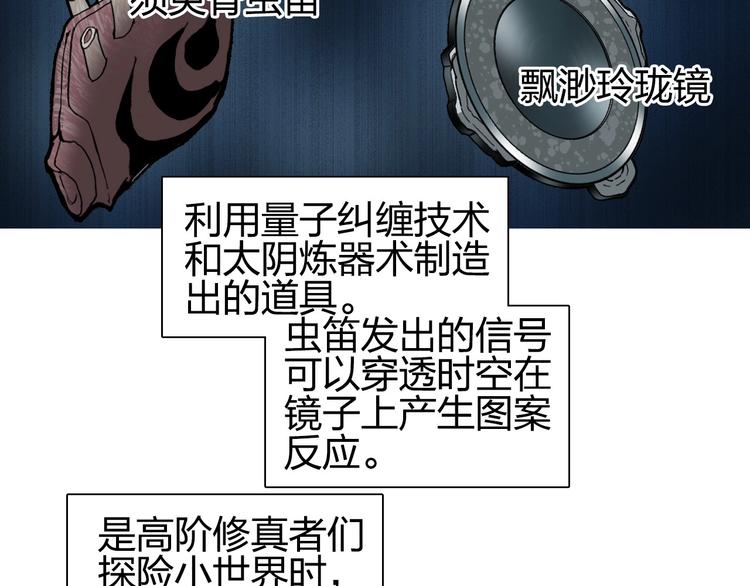 超能立方韩漫全集-第194话 终于捉到你了无删减无遮挡章节图片 