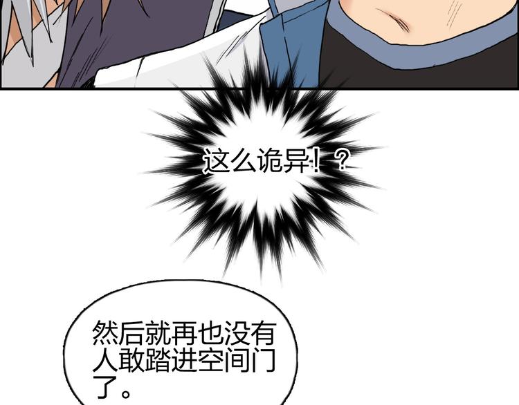 超能立方韩漫全集-第194话 终于捉到你了无删减无遮挡章节图片 