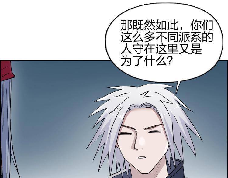 超能立方韩漫全集-第194话 终于捉到你了无删减无遮挡章节图片 
